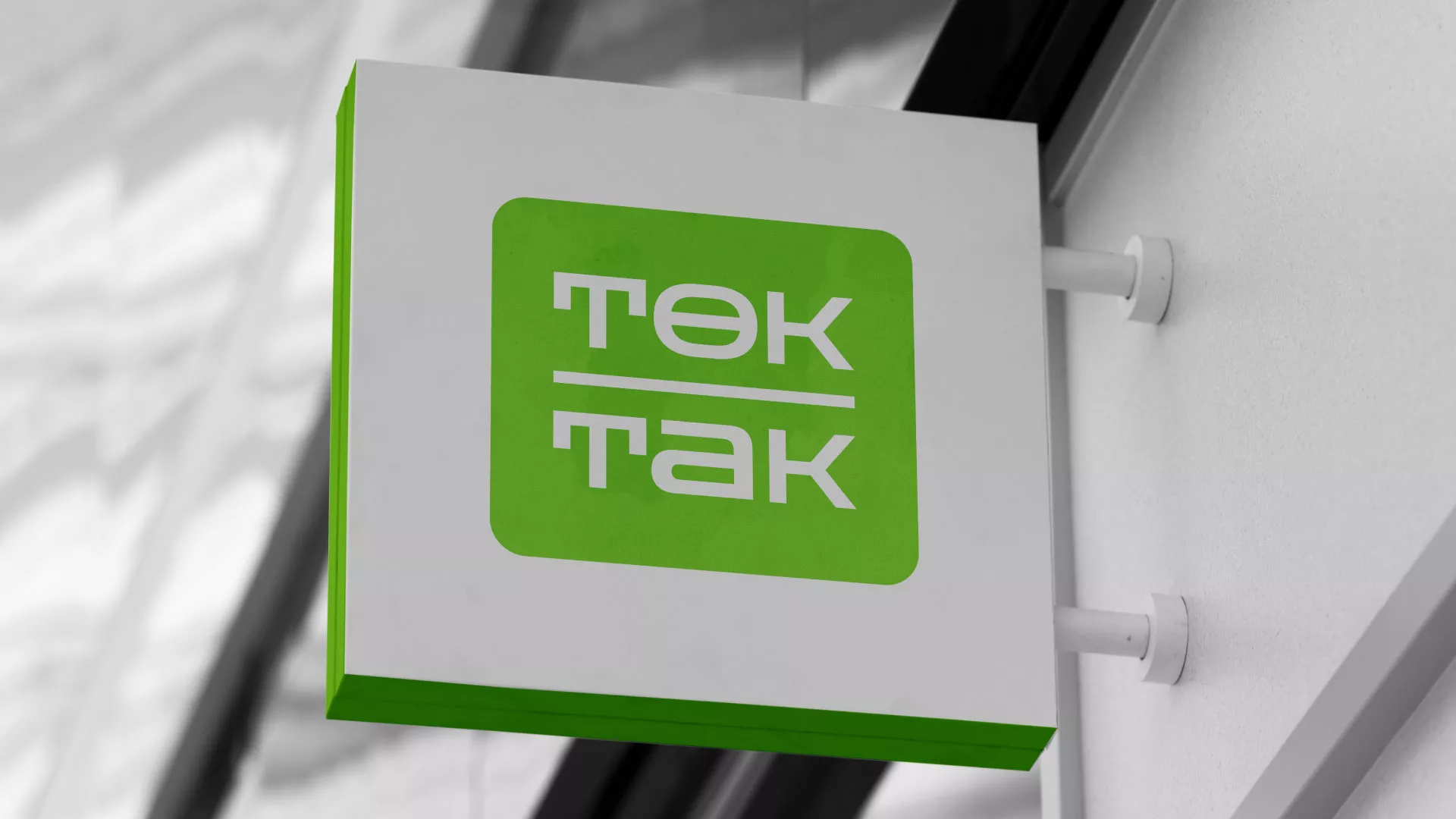 Создание логотипа компании «Ток-Так» в Красноярске